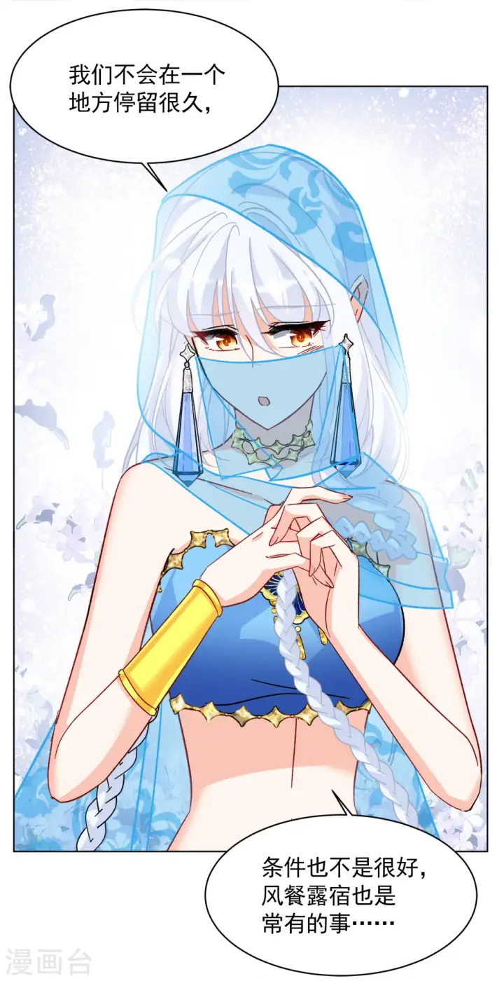 漫画《她来了，请趴下》第246话 救美3第12张图
