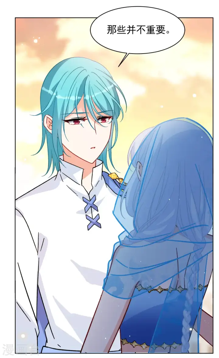 漫画《她来了，请趴下》第246话 救美3第13张图