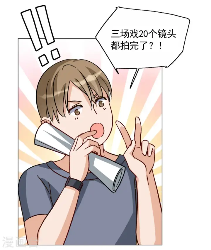 漫画《她来了，请趴下》第246话 救美3第23张图