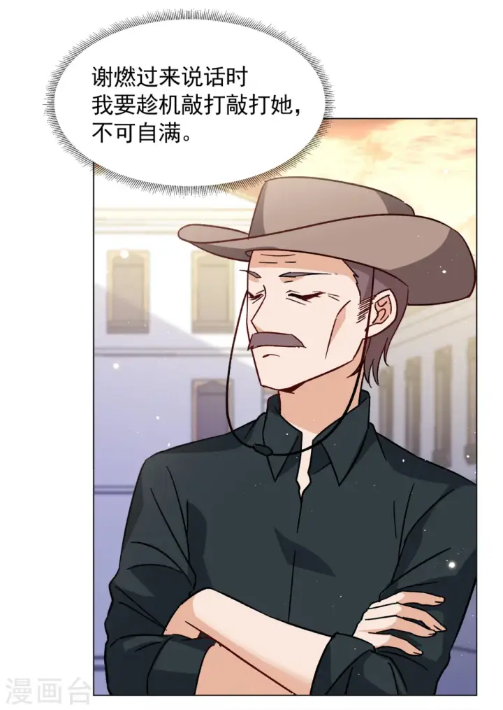 漫画《她来了，请趴下》第246话 救美3第26张图