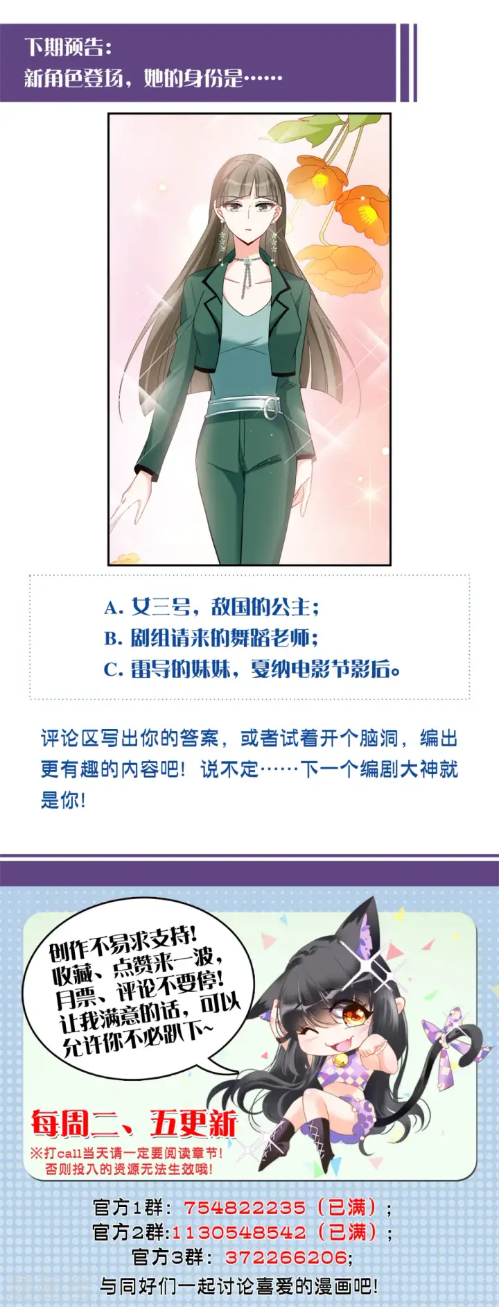 漫画《她来了，请趴下》第246话 救美3第32张图