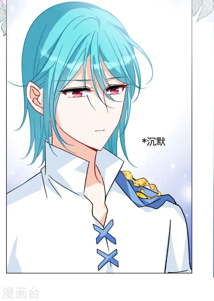 漫画《她来了，请趴下》第246话 救美3第6张图