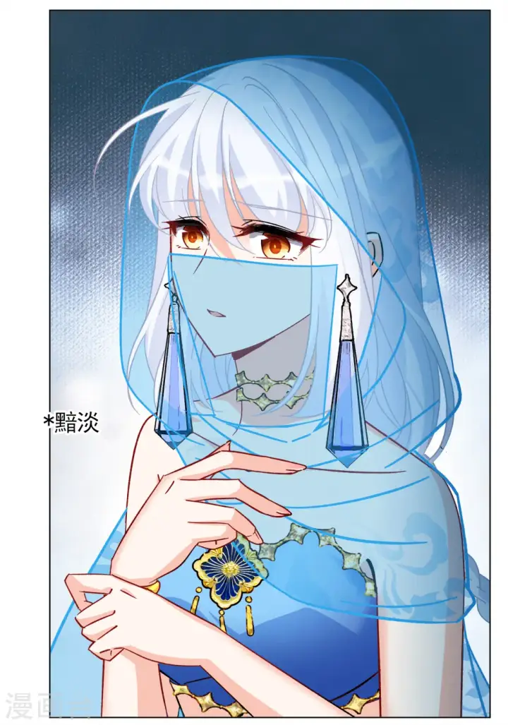 漫画《她来了，请趴下》第246话 救美3第7张图