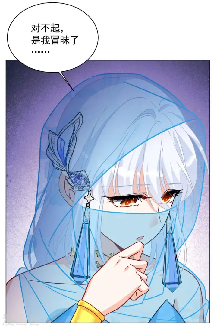 漫画《她来了，请趴下》第246话 救美3第8张图