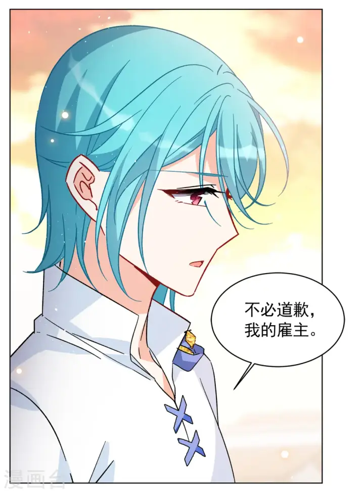 漫画《她来了，请趴下》第246话 救美3第9张图