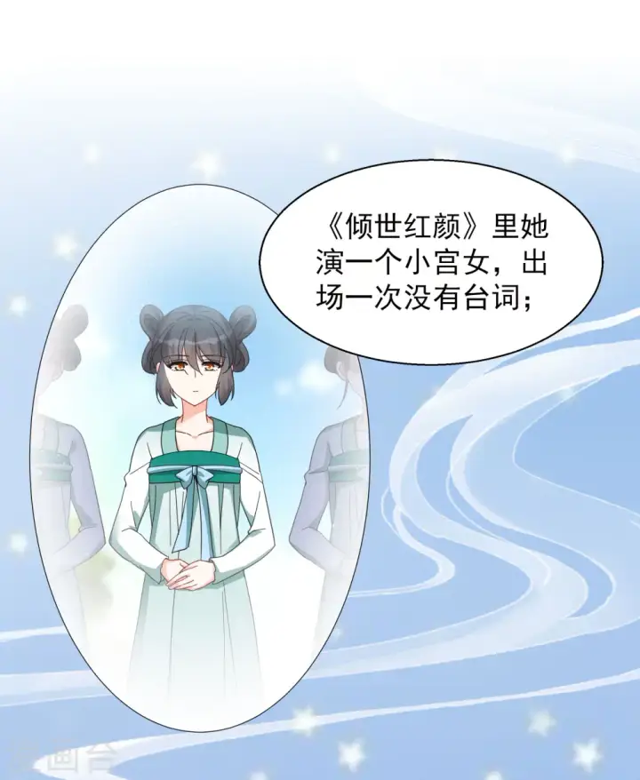 漫画《她来了，请趴下》第247话 周韵仪的同盟？1第14张图