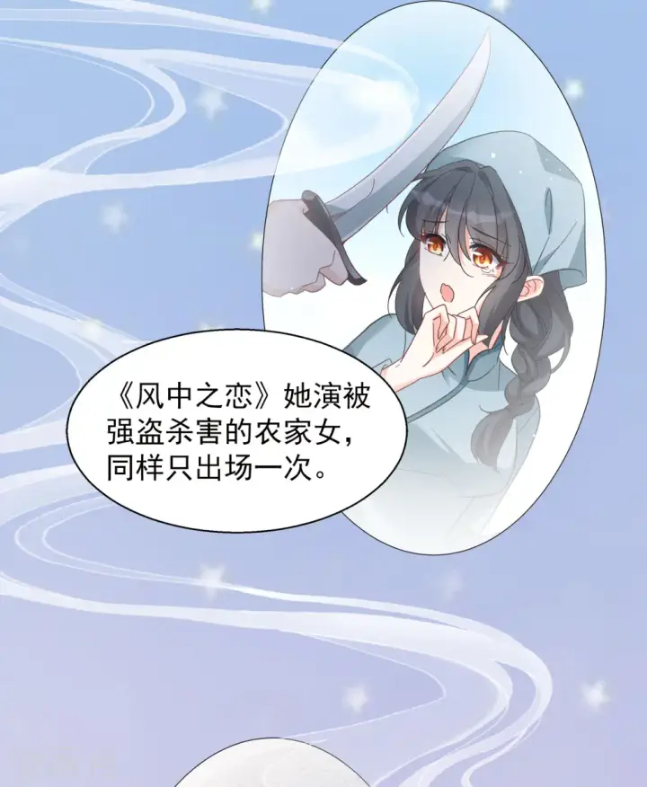 漫画《她来了，请趴下》第247话 周韵仪的同盟？1第15张图