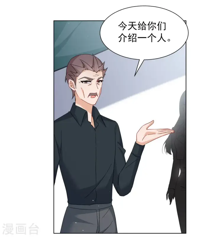 漫画《她来了，请趴下》第247话 周韵仪的同盟？1第22张图