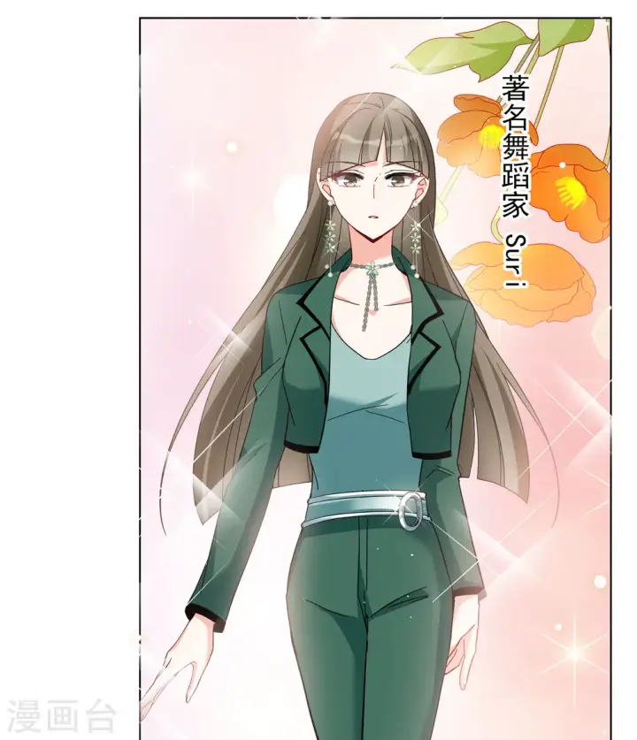漫画《她来了，请趴下》第247话 周韵仪的同盟？1第23张图
