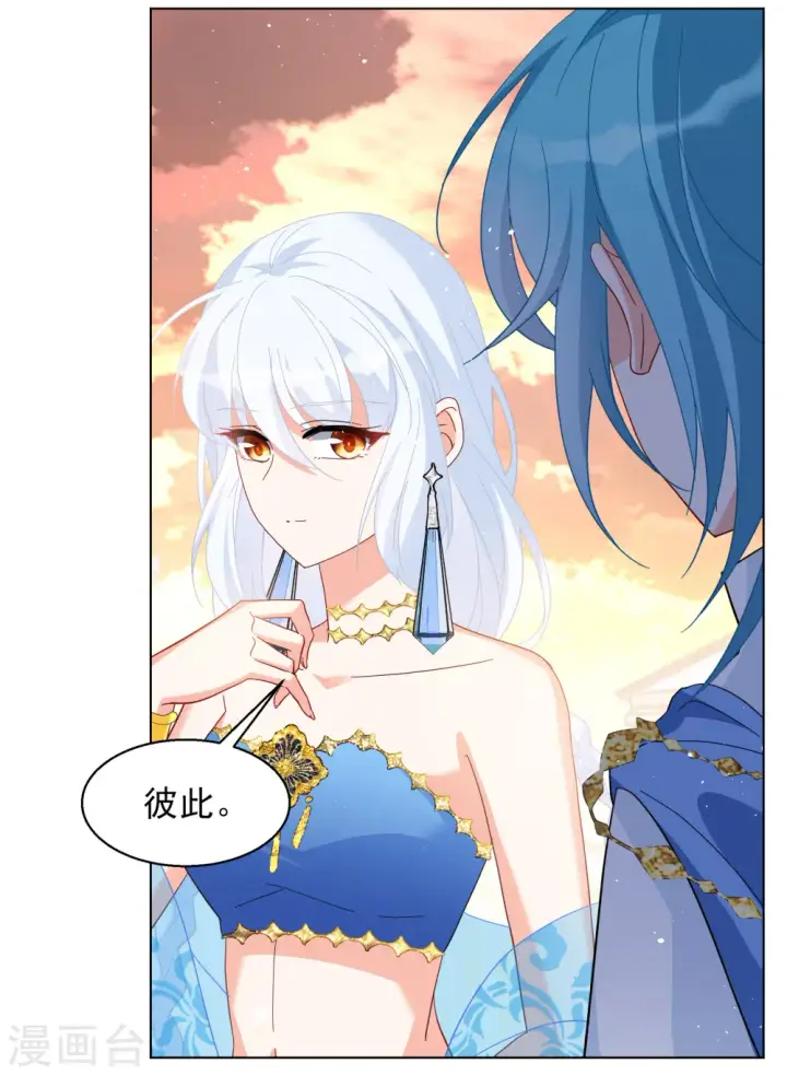 漫画《她来了，请趴下》第247话 周韵仪的同盟？1第6张图