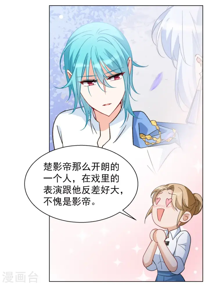 漫画《她来了，请趴下》第247话 周韵仪的同盟？1第8张图