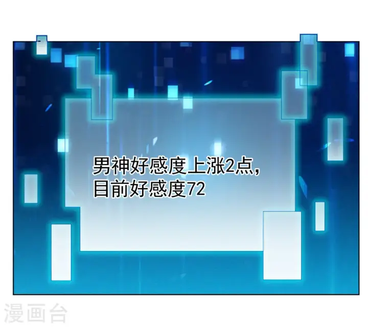 漫画《她来了，请趴下》第248话 周韵仪的同盟？2第13张图