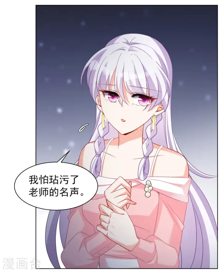 漫画《她来了，请趴下》第248话 周韵仪的同盟？2第18张图