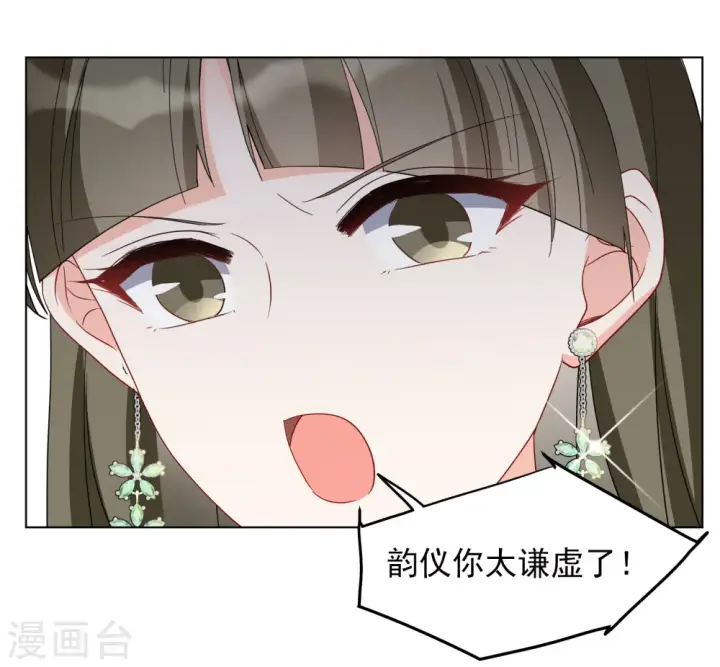 漫画《她来了，请趴下》第248话 周韵仪的同盟？2第19张图