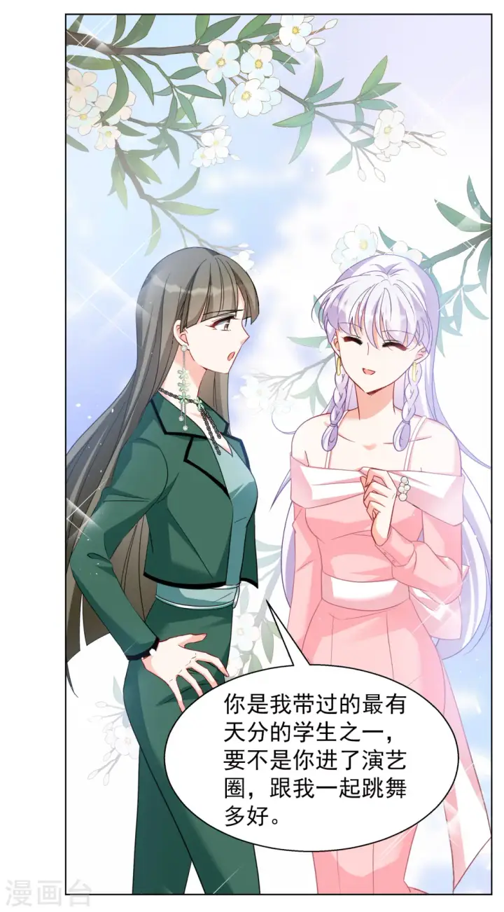 漫画《她来了，请趴下》第248话 周韵仪的同盟？2第20张图