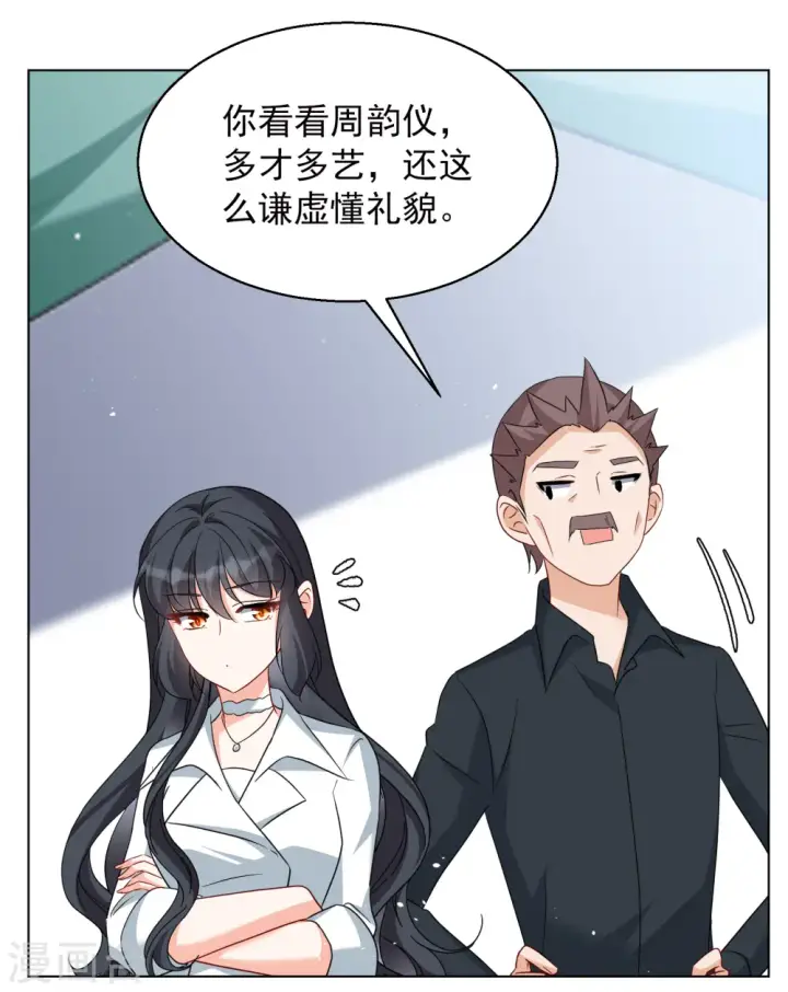 漫画《她来了，请趴下》第248话 周韵仪的同盟？2第21张图
