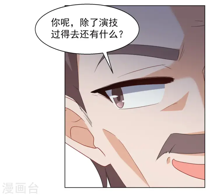 漫画《她来了，请趴下》第248话 周韵仪的同盟？2第22张图