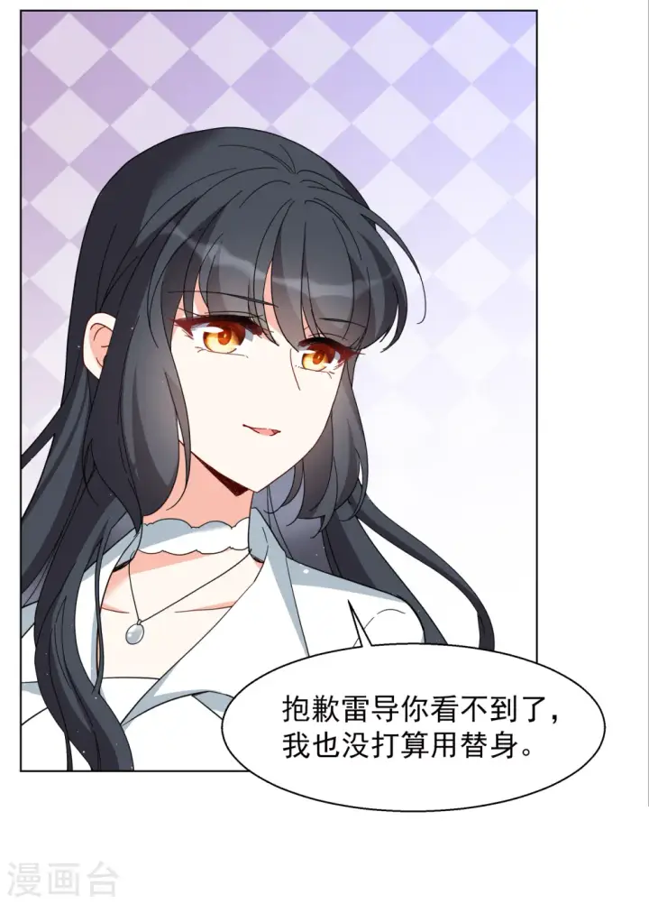 漫画《她来了，请趴下》第248话 周韵仪的同盟？2第26张图