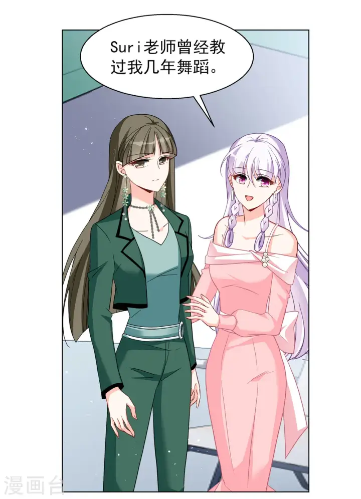 漫画《她来了，请趴下》第248话 周韵仪的同盟？2第4张图