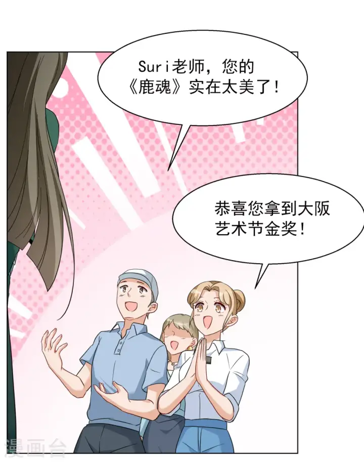 漫画《她来了，请趴下》第248话 周韵仪的同盟？2第5张图