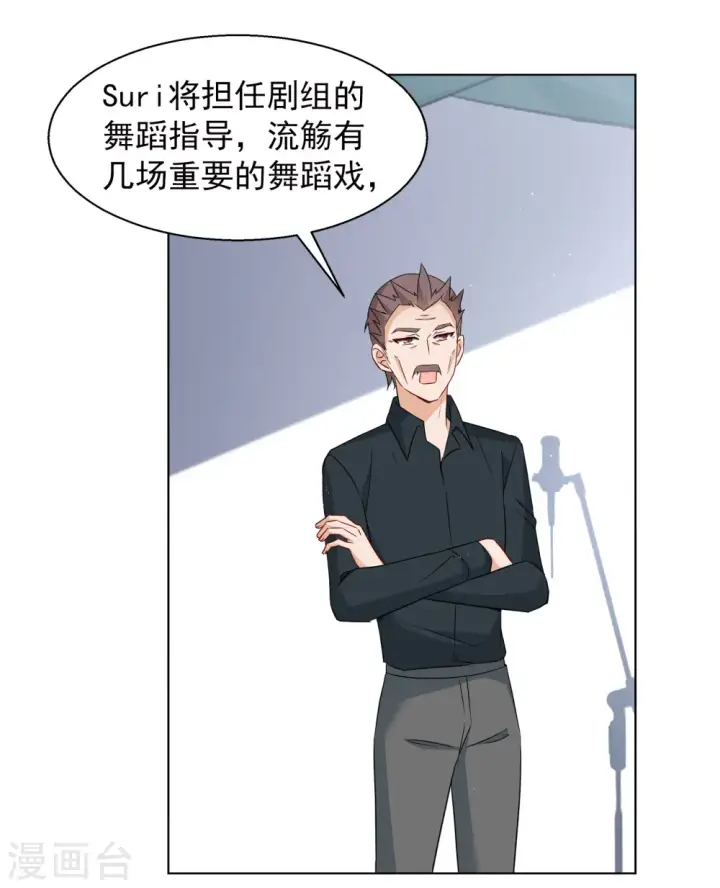 漫画《她来了，请趴下》第248话 周韵仪的同盟？2第6张图