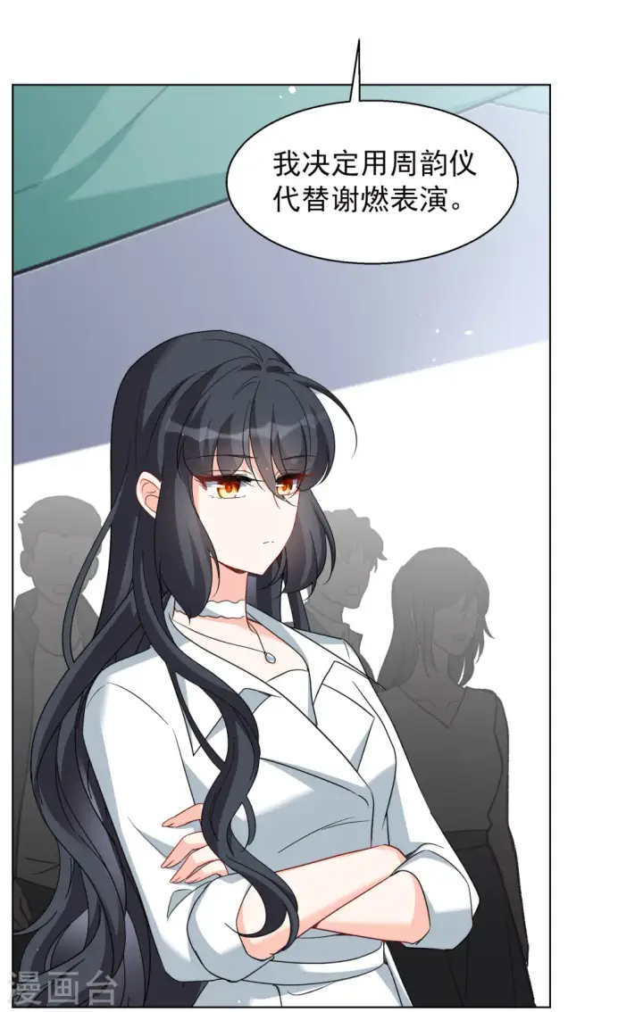 漫画《她来了，请趴下》第248话 周韵仪的同盟？2第7张图