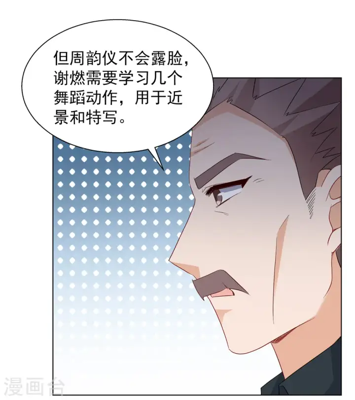 漫画《她来了，请趴下》第248话 周韵仪的同盟？2第8张图