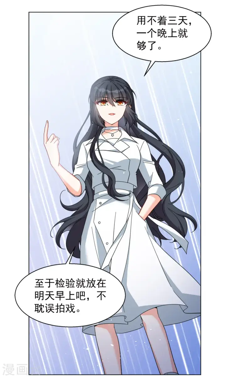 漫画《她来了，请趴下》第249话 周韵仪的同盟？3第10张图