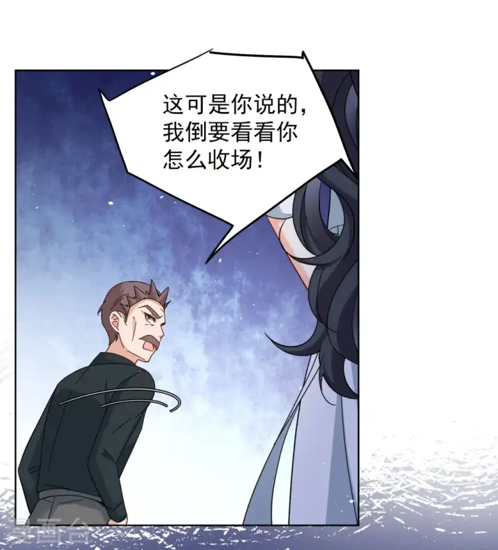 漫画《她来了，请趴下》第249话 周韵仪的同盟？3第11张图
