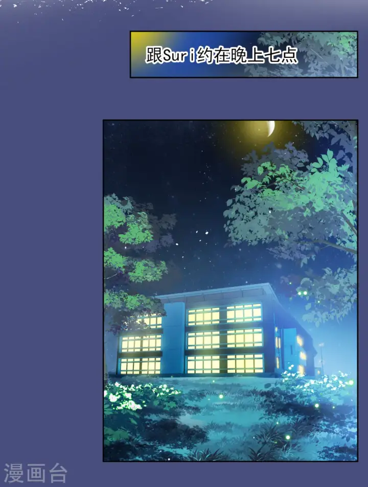 漫画《她来了，请趴下》第249话 周韵仪的同盟？3第12张图