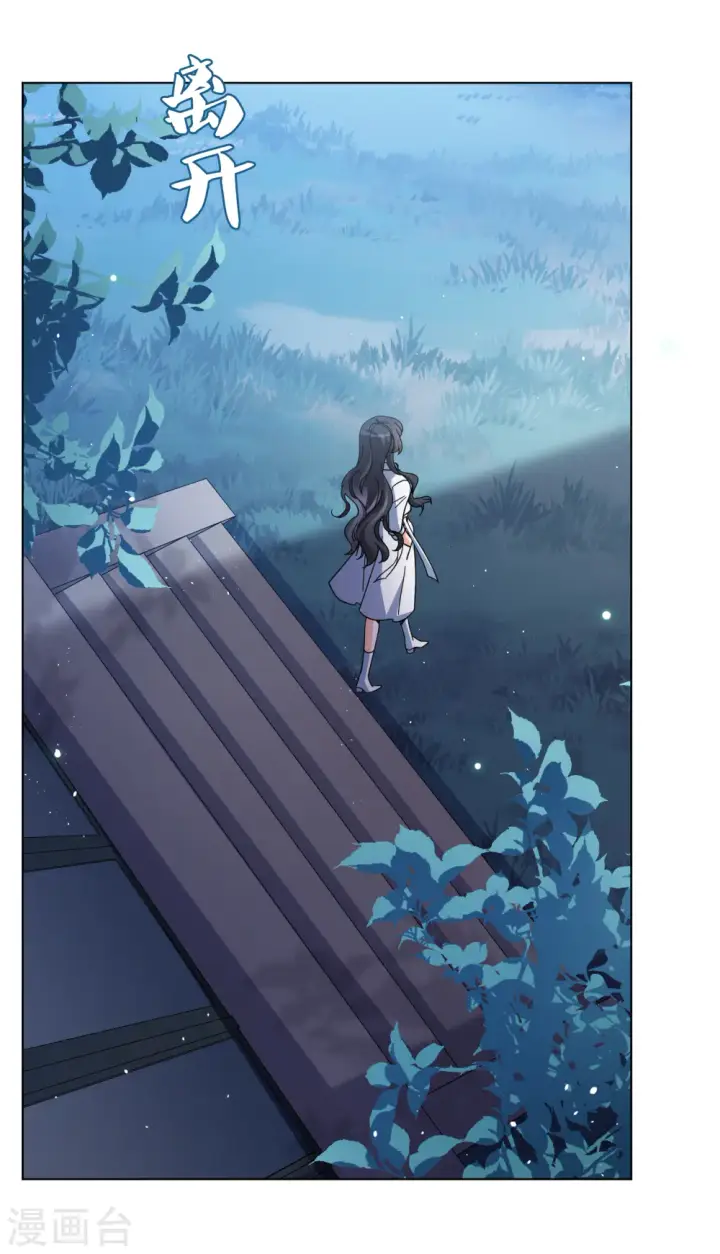 漫画《她来了，请趴下》第249话 周韵仪的同盟？3第17张图