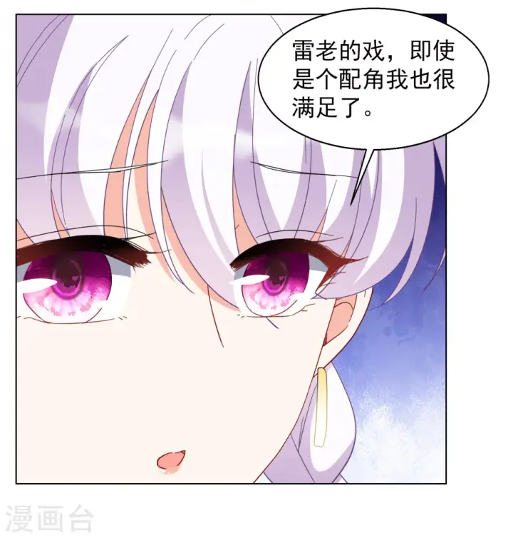 漫画《她来了，请趴下》第249话 周韵仪的同盟？3第23张图