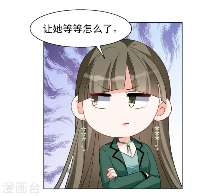 漫画《她来了，请趴下》第249话 周韵仪的同盟？3第28张图