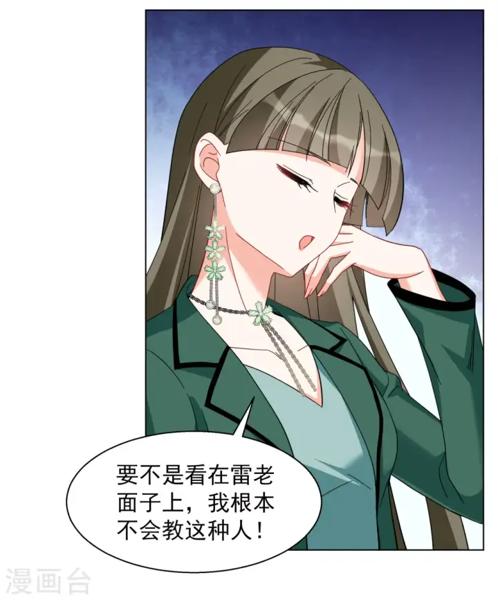 漫画《她来了，请趴下》第249话 周韵仪的同盟？3第29张图