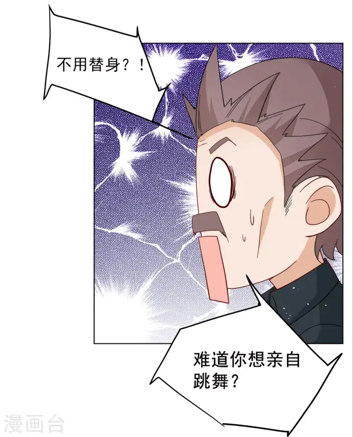 漫画《她来了，请趴下》第249话 周韵仪的同盟？3第3张图