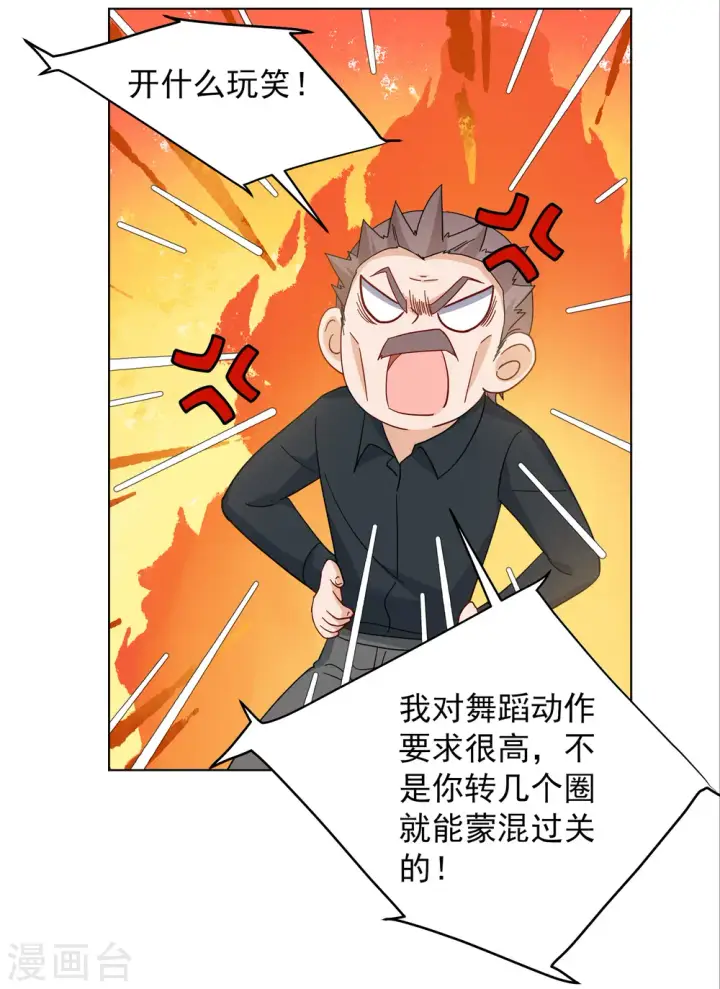 漫画《她来了，请趴下》第249话 周韵仪的同盟？3第7张图