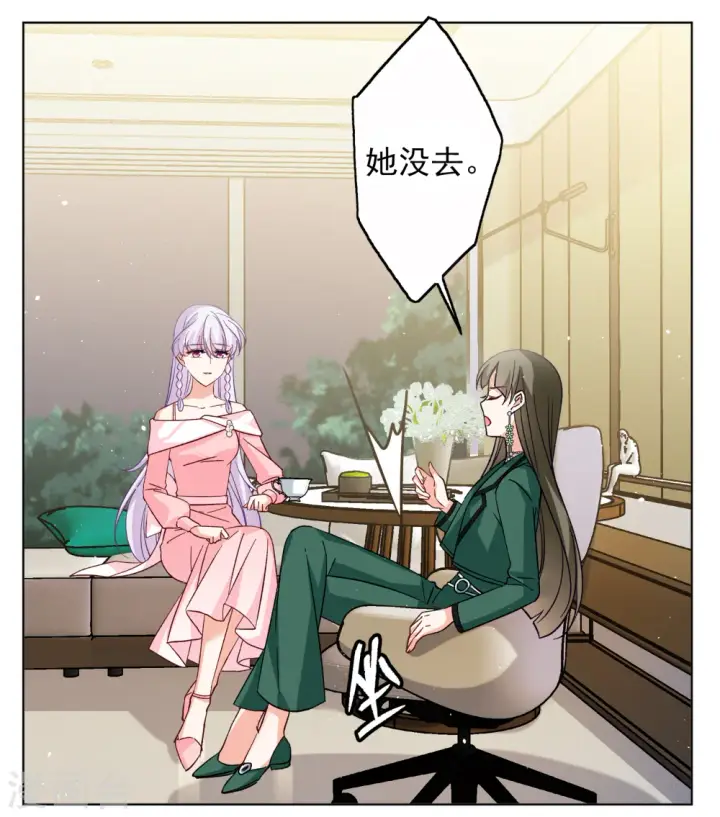 漫画《她来了，请趴下》第250话 你对我的力量一无所知1第11张图