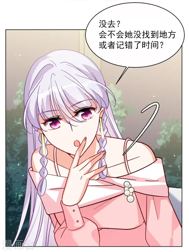 漫画《她来了，请趴下》第250话 你对我的力量一无所知1第12张图