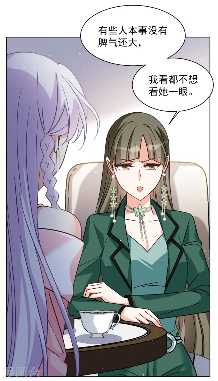 漫画《她来了，请趴下》第250话 你对我的力量一无所知1第14张图