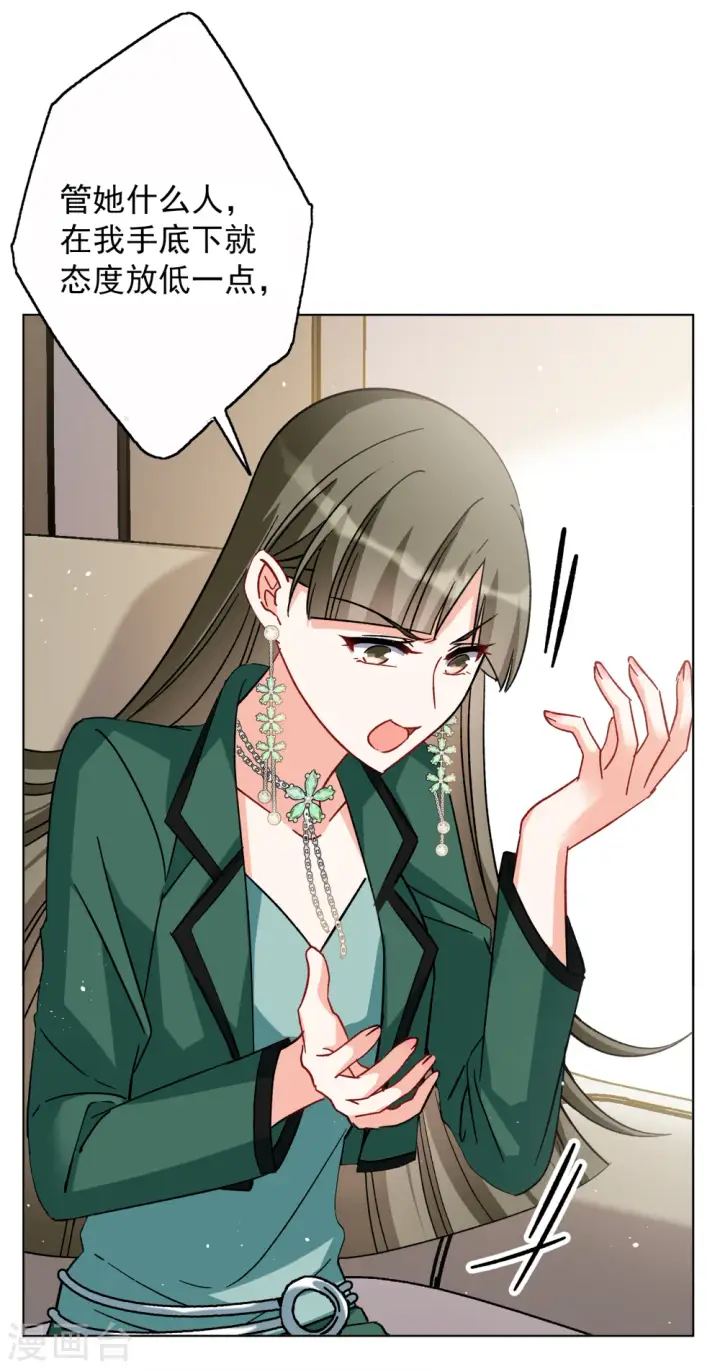 漫画《她来了，请趴下》第250话 你对我的力量一无所知1第16张图