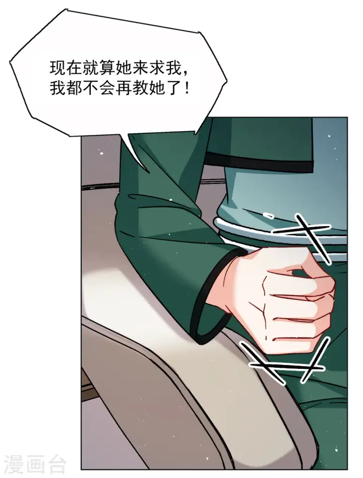 漫画《她来了，请趴下》第250话 你对我的力量一无所知1第17张图