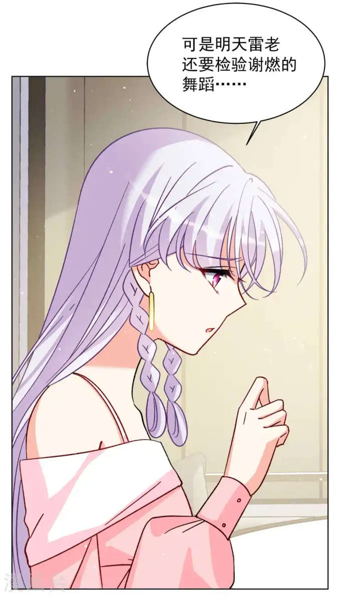 漫画《她来了，请趴下》第250话 你对我的力量一无所知1第18张图