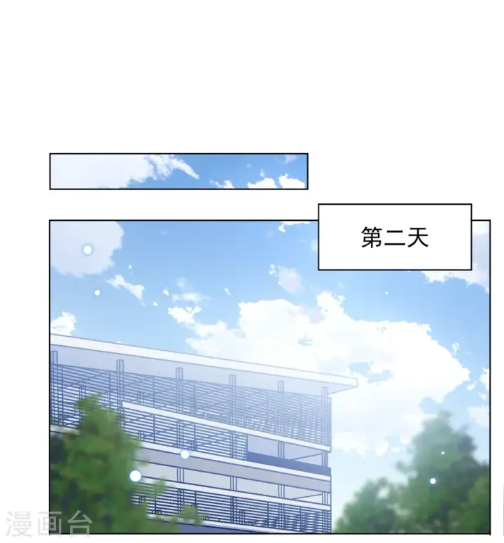 漫画《她来了，请趴下》第250话 你对我的力量一无所知1第25张图