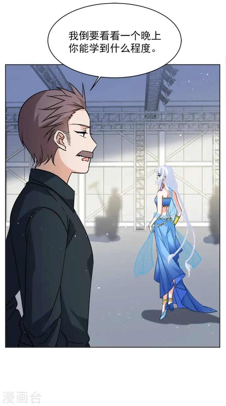 漫画《她来了，请趴下》第250话 你对我的力量一无所知1第28张图