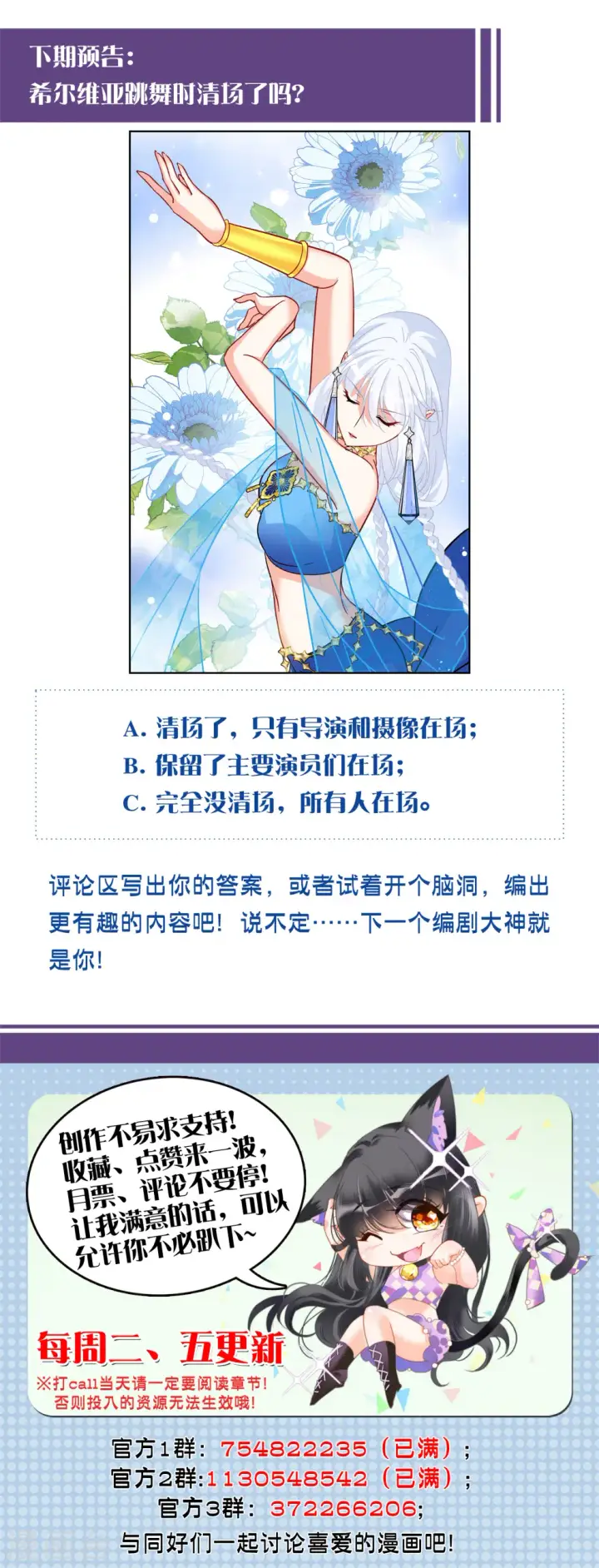 漫画《她来了，请趴下》第250话 你对我的力量一无所知1第29张图