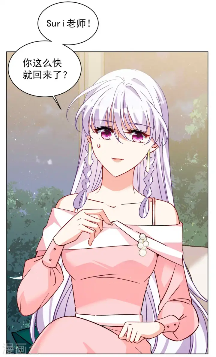 漫画《她来了，请趴下》第250话 你对我的力量一无所知1第8张图