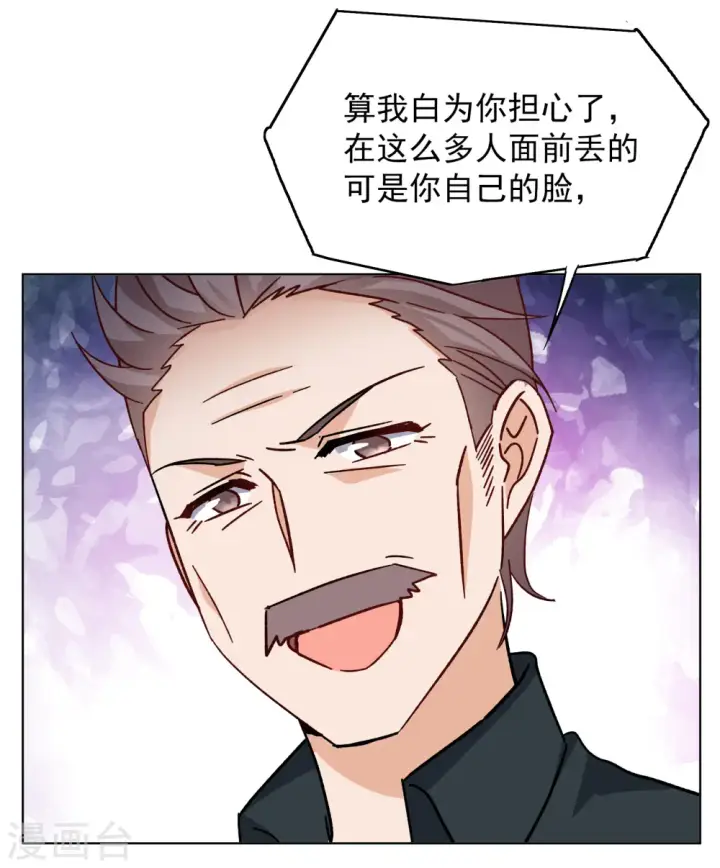漫画《她来了，请趴下》第251话 你对我的力量一无所知2第10张图