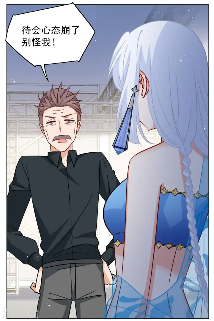 漫画《她来了，请趴下》第251话 你对我的力量一无所知2第11张图