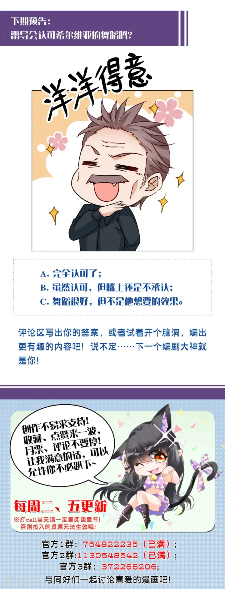 漫画《她来了，请趴下》第251话 你对我的力量一无所知2第37张图