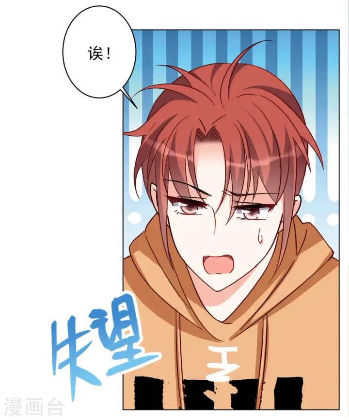 漫画《她来了，请趴下》第251话 你对我的力量一无所知2第7张图